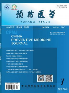 預(yù)防醫(yī)學(xué)