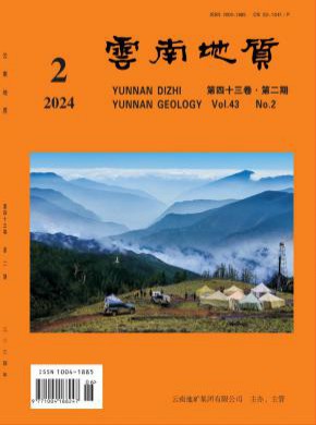 云南地質