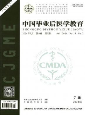 中國(guó)畢業(yè)后醫(yī)學(xué)教育