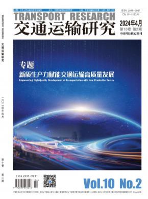 交通運輸研究