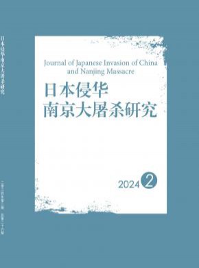 日本侵華南京大屠殺研究