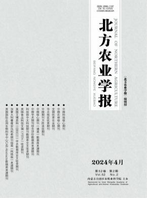 北方農業學報