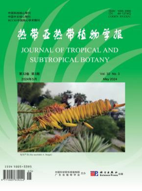 熱帶亞熱帶植物學報