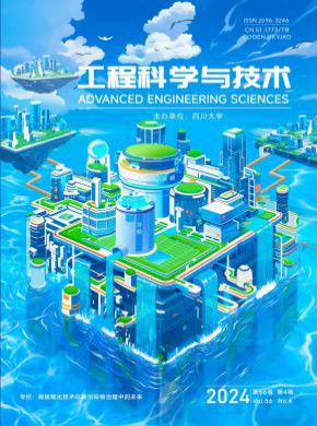 工程科學(xué)與技術(shù)