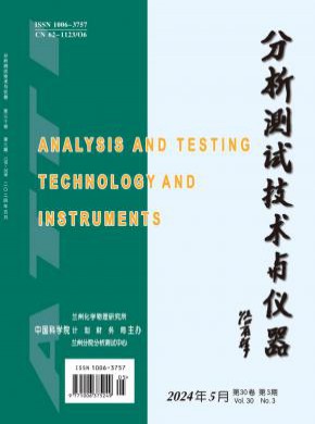 分析測試技術與儀器