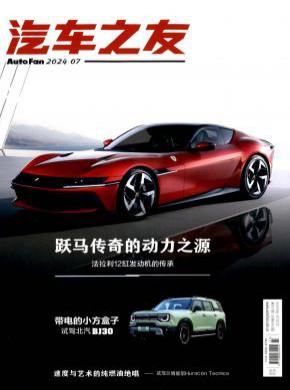汽車之友