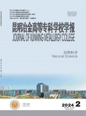 昆明冶金高等專科學校學報