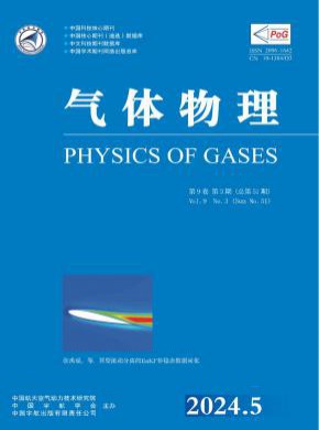 氣體物理