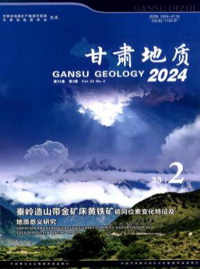 甘肅地質