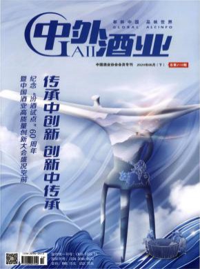 中外酒業(yè)啤酒科技