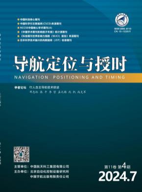 導(dǎo)航定位與授時(shí)