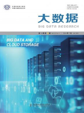 大數(shù)據(jù)