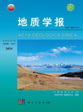 地質(zhì)學(xué)報(bào)