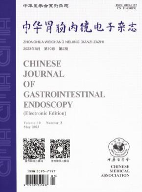 中華胃腸內鏡電子