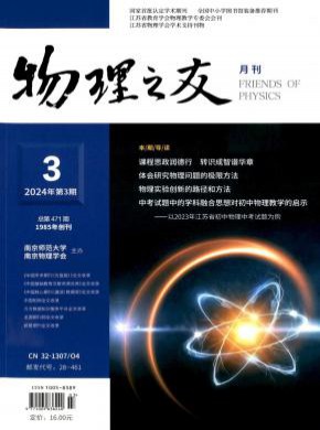 物理之友