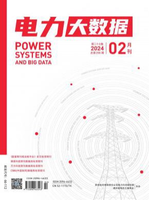 電力大數(shù)據(jù)