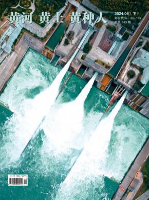 黃河黃土黃種人