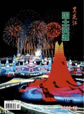 黑龍江國(guó)土資源