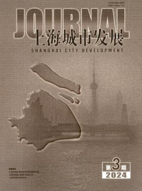 上海城市發(fā)展