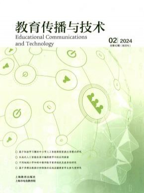 教育傳播與技術(shù)