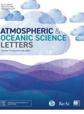 大氣和海洋科學(xué)快報