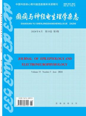 癲癇與神經電生理學