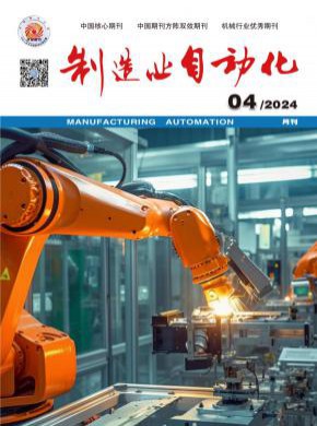 機械工業自動化