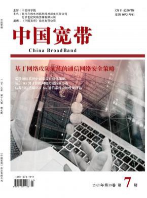 中國(guó)寬帶