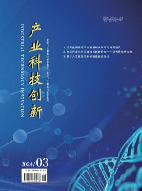 產(chǎn)業(yè)科技創(chuàng)新