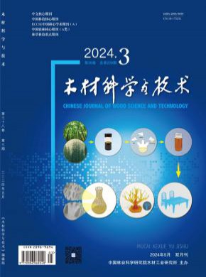 木材科學與技術