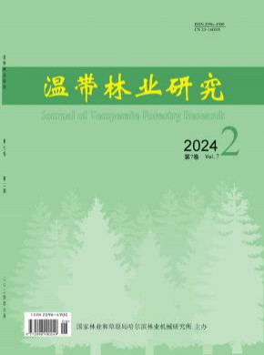 溫帶林業(yè)研究