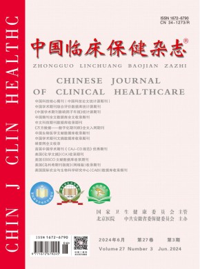 臨床中老年保健
