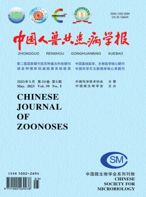 中國人獸共患病