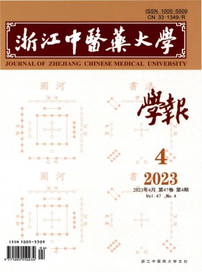 浙江中醫學院學報