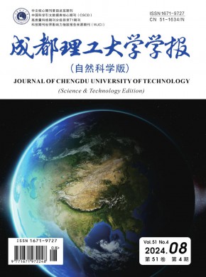 成都地質學院學報