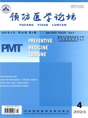 預(yù)防醫(yī)學(xué)文獻(xiàn)信息