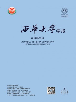 四川工業學院學報