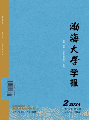 渤海大學(xué)學(xué)報(bào)·自然科學(xué)版