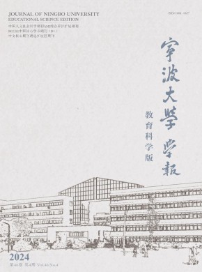 寧波大學學報·教育科學版