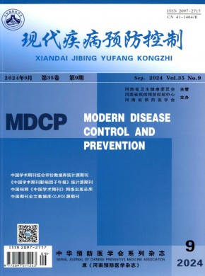 現(xiàn)代疾病預(yù)防控制
