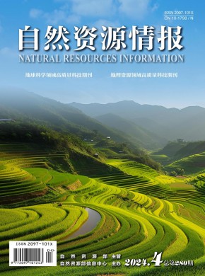 自然資源情報