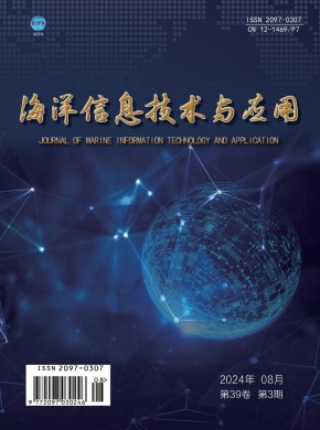 海洋信息技術(shù)與應(yīng)用