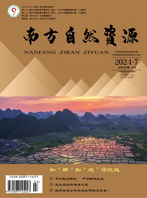 南方自然資源