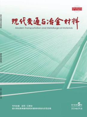 現代交通與冶金材料