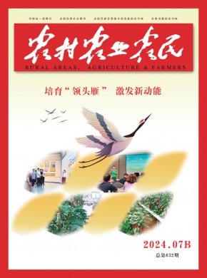 農村.農業.農民(B版)