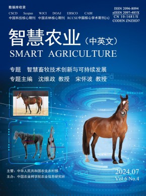 智慧農業·中英文