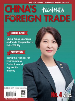 中國對外貿(mào)易·英文版