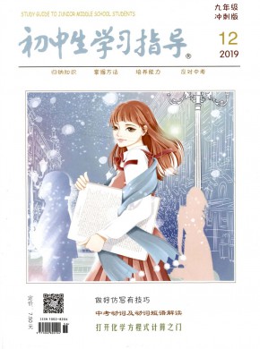 初中生學習指導