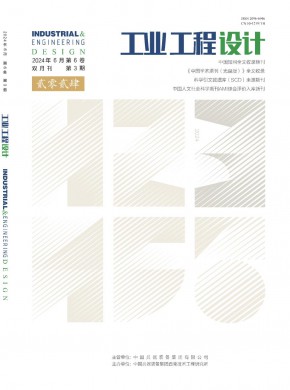 工業(yè)工程設(shè)計(jì)