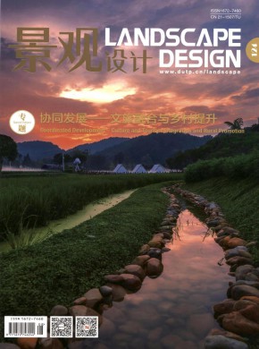 景觀設(shè)計(jì)